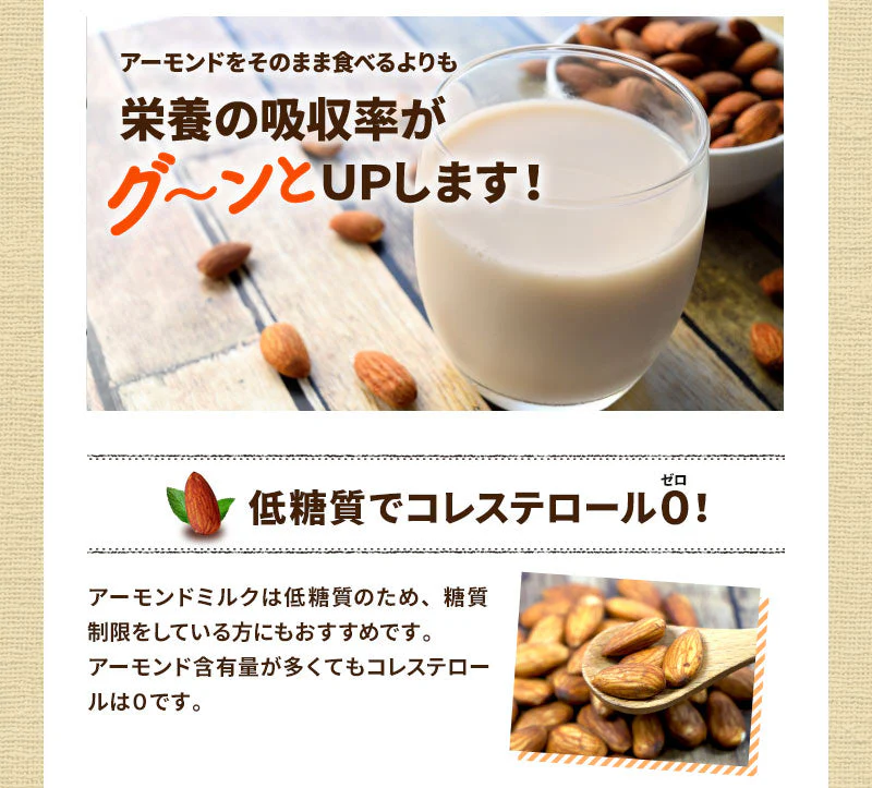 九州乳業 みどり アーモンドミルク 砂糖不使用 1000ml紙パック×24本［6本×4箱］[賞味期限：製造日より120日]北海道、沖縄、離島は送料無料対象外［送料無料］【3?4営業日以内に出荷】