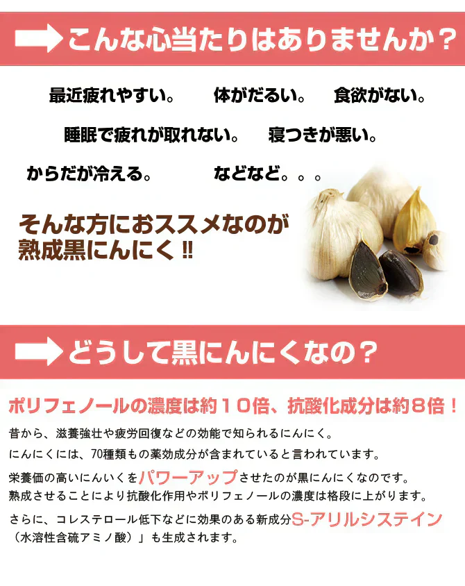 青森県産 熟成 黒にんにく 大粒バラ・カケ 150g にんにく