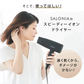 SALONIA スピーディーイオンドライヤー ホワイト