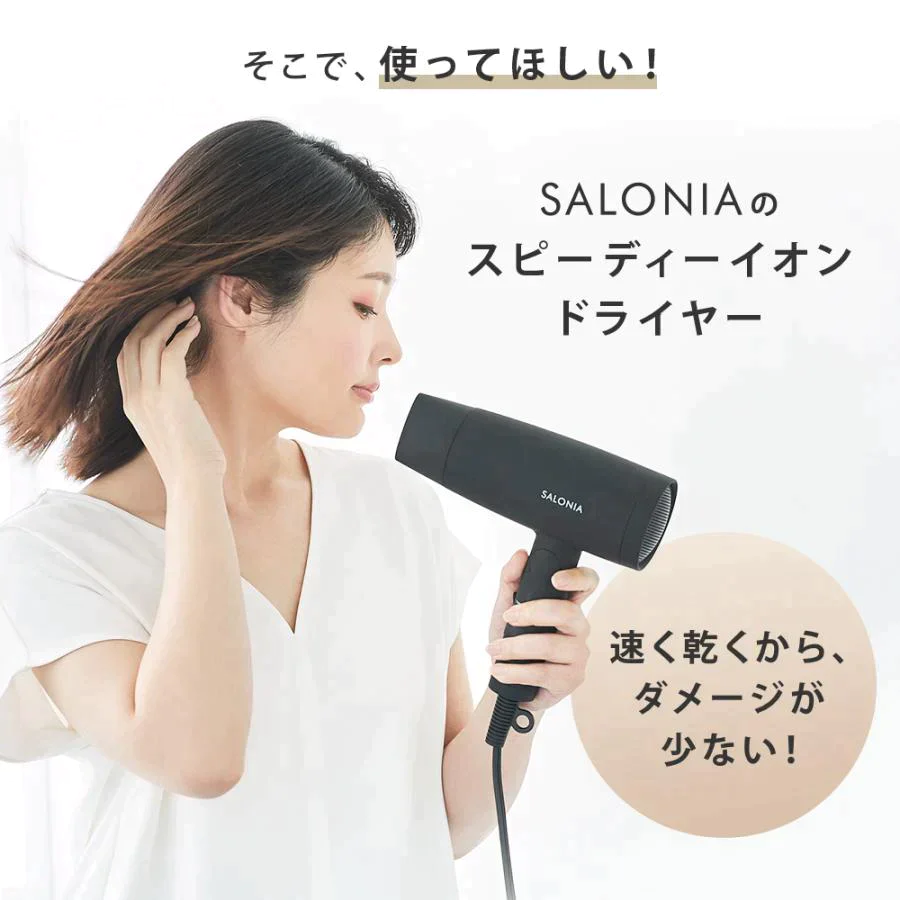 SALONIA スピーディーイオンドライヤー ホワイト