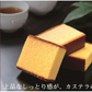 カステラ 訳あり プレーン＆チョコレート 6本セット 1.5kg 長崎かすてら 送料無料 切り落とし みかど本舗 和菓子 洋菓子 ケーキ スイーツ