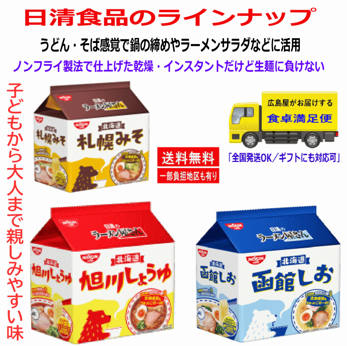 【袋麺】【八大メーカー非常食・保存食揃い踏み】【ご当地味も入った100食特集】袋ラーメン 本場北海道ラーメン 藤原製麵 日清食品 サッポロ一番 イトメン 徳島製粉 山本製粉 明星食品 東洋水産。災害時に役立つ100食セット 企業のイベントにも最適です 関東圏送料無料