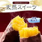国産 紅はるか 冷凍 焼き芋 1kg 冷やし やきいも さつまいも 無添加 茨城県産 べにはるか 冷凍焼き芋 冷凍焼きいも 焼きいも さつまいもスイーツ 芋 スイーツ お菓子 さつま芋 和スイーツ 健康 ギフト プレゼント 贈り物 送料無料 絶品 高級 お取り寄せ Y1