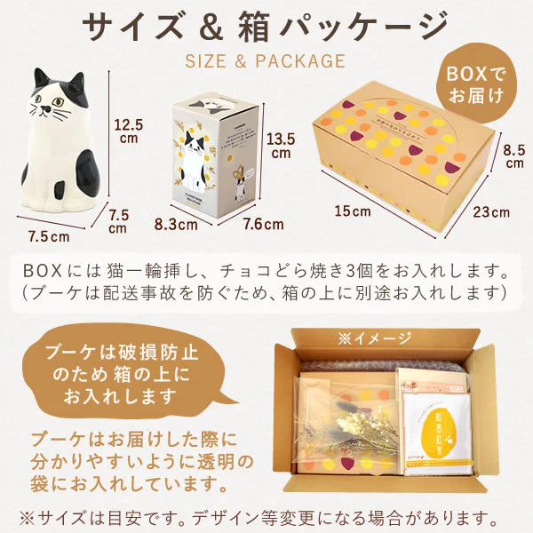 母の日 ギフト 猫一輪挿し（ハチワレ） ドライブーケ（レッド） 猫チョコどら焼き 3個 紅茶 【おいもや】  (5月4日～10日配送) MD