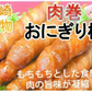 肉巻きおにぎり棒 送料無料 50g×8本 肉巻きおにぎり 宮崎名物 お試し お取り寄せ お取り寄せグルメ 焼き鳥 焼肉 おつまみ 豚肉 コシヒカリ