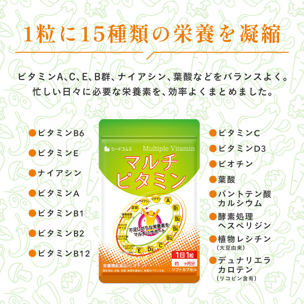 マルチビタミン《約12ヶ月分》ネコポス送料無料　サプリ/サプリメント/ビオチン/ビタミンサプリ/ ミネラル 葉酸 ナイアシン ビオチン パントテン酸 レシチン【大容量】