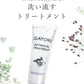 サトリボタニカル トリートメント250g