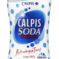 【送料無料】【2ケースセット】アサヒ カルピス カルピスソーダ 500ml×48本(2ケース)