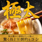 【100円シェア買い】頑固父さんが唸る讃岐生うどん9食セット 【極太麺】 (麺300g×3袋 ) 送料無料 香川県 産地直送 お試し お取り寄せ フード おすすめ グルメ食品 人気 ポスト投函【ご新規さんとシェア買い】