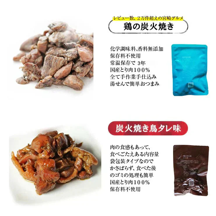 鳥の炭火焼き 福袋 100g×20(塩/たれ/ガーリックペッパー/にんにくガツン！味各種5パック)