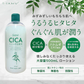 【大容量でたっぷり使える】うるおいもちもち肌に CICA シカ ハトムギ化粧水 500ml 鎮静 肌荒れに / 保湿 ニキビケア 毛穴 保湿 乾燥肌 敏感肌