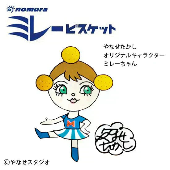 送料無料 ミレービスケット お試しセット(小袋9種)野村 のむら ミレー お試しスイーツ プレゼント お菓子 駄菓子 おやつ クッキー　 お歳暮　贈答品 小袋 小袋菓子 お中元 ギフト 子供 子ども 幼児 遠足 運動会 詰め合わせ 出来立て発送