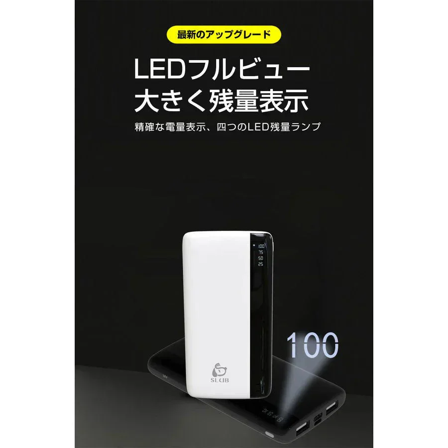 【ホワイト】モバイルバッテリー 12000mAh 大容量 小型 充電器 残量表示 2台同時充電 携帯充電器 スマホ充電器 iPhone iPad Android各機種対応 2USB出力 PSE認証済【ご新規さん限定商品】