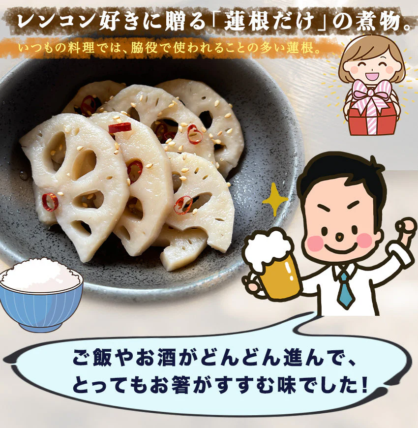 レンコンのピリ辛(10パック)
