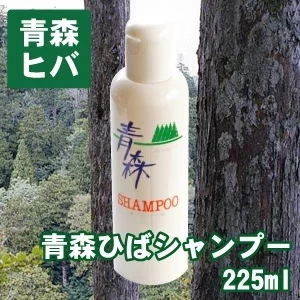 青森ヒバシャンプー225ｍｌ
