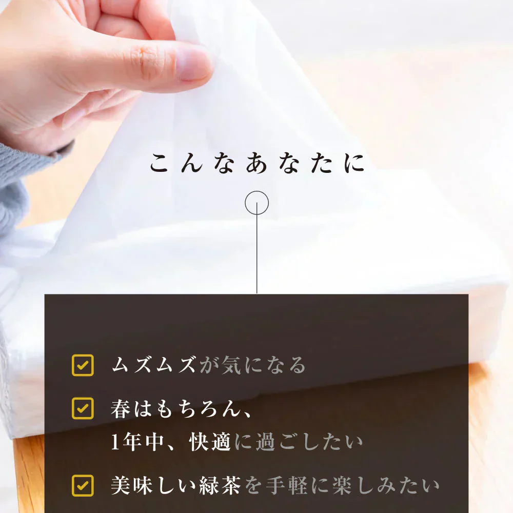 風土日和 べにふうき緑茶 粉末 高濃度 メチル化カテキン 80g べにふうき 静岡県産 農水大臣賞・日本農業賞受賞 花粉対策 花粉症 お茶