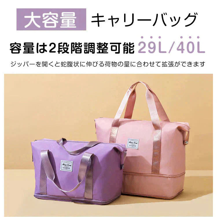 キャリーオンバッグ 「ライトパープル」 旅行バック キャリーバッグ 2way 多機能 大きさ調節 4輪 横押し 折りたたみ 軽量 軽い 大容量 機内持ち込み ボストンバッグ おしゃれ 防水 撥水加工 出張