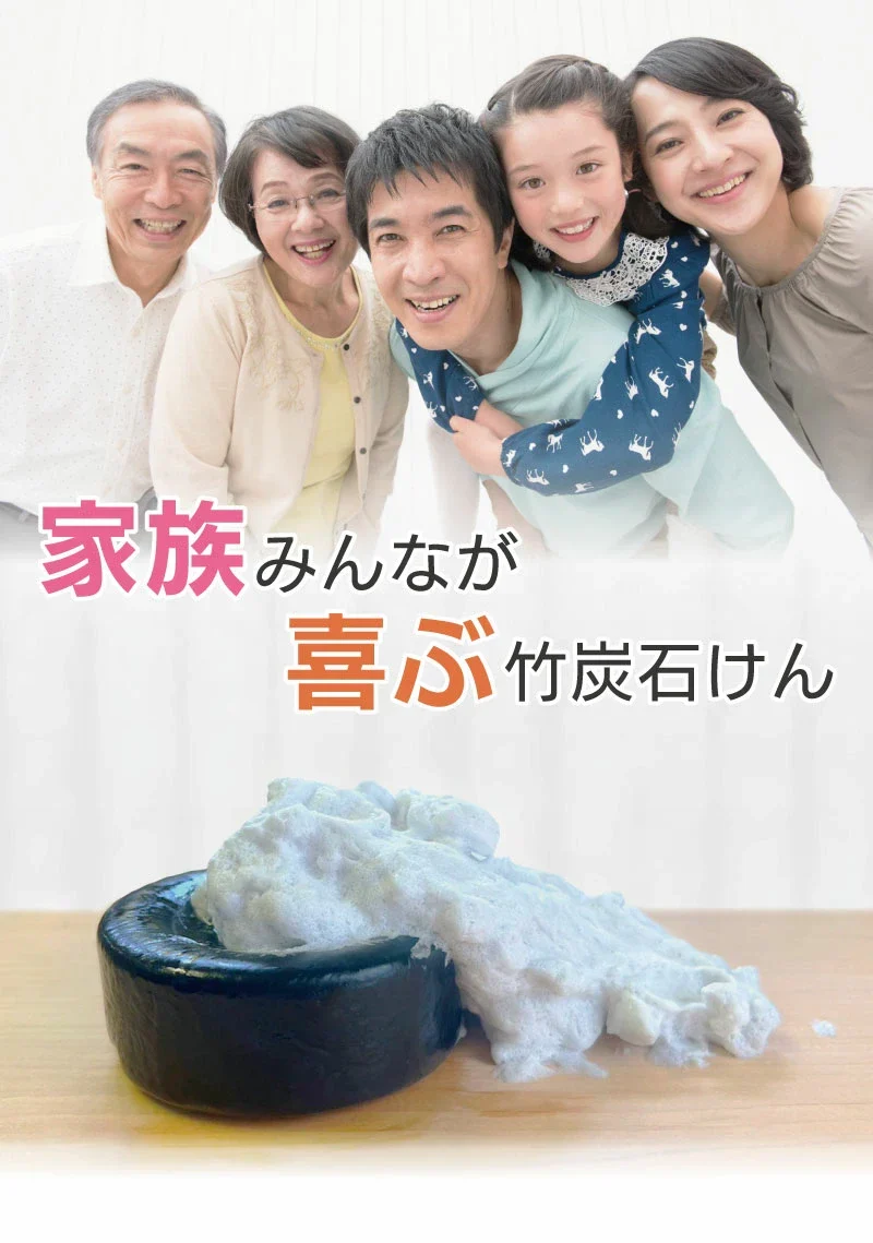 【竹炭石鹸 100g】 竹炭配合 クレンジング不要 道奥美女 洗髪 竹炭 吸着力 売れ筋No.1 石鹸 固形石鹸