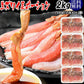 生ズワイガニ ポーション 刺身OK 2kg(500g (35本入)×4個) カナダ産原料中国又は、ベトナム加工 送料無料 カニ かに 蟹 しゃぶしゃぶ かに鍋