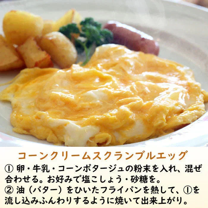 置き換え◎ダイエット コーンポタージュ 約20食 ／ 5倍膨張！【高タンパク＆低糖質】おからパウダー配合で満腹感UP◎送料無料