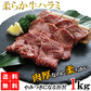 ハラミ 1kg 牛ハラミ やわらかハラミ ハラミ肉 サガリ 牛肉 肉 焼肉 バーベキュー BBQ グルメ メーカー直送 shr-003