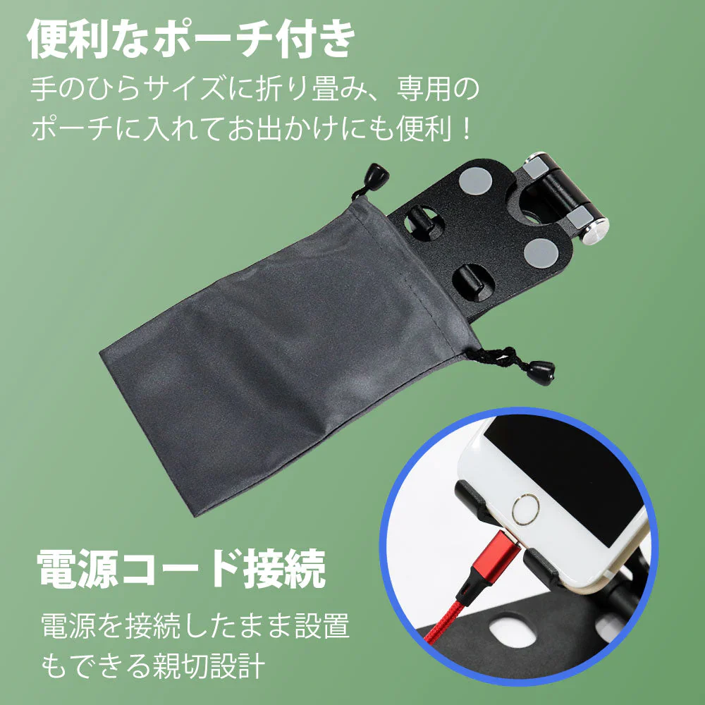 しっかりした作り 軽量 アルミ製 倒れにくい スマホ スタンド スマホ 角度調整 置き 安定 折りたたみ 持ち運び コンパクト ホルダー 動画鑑賞 ゲーム デスク 卓上 オフィス