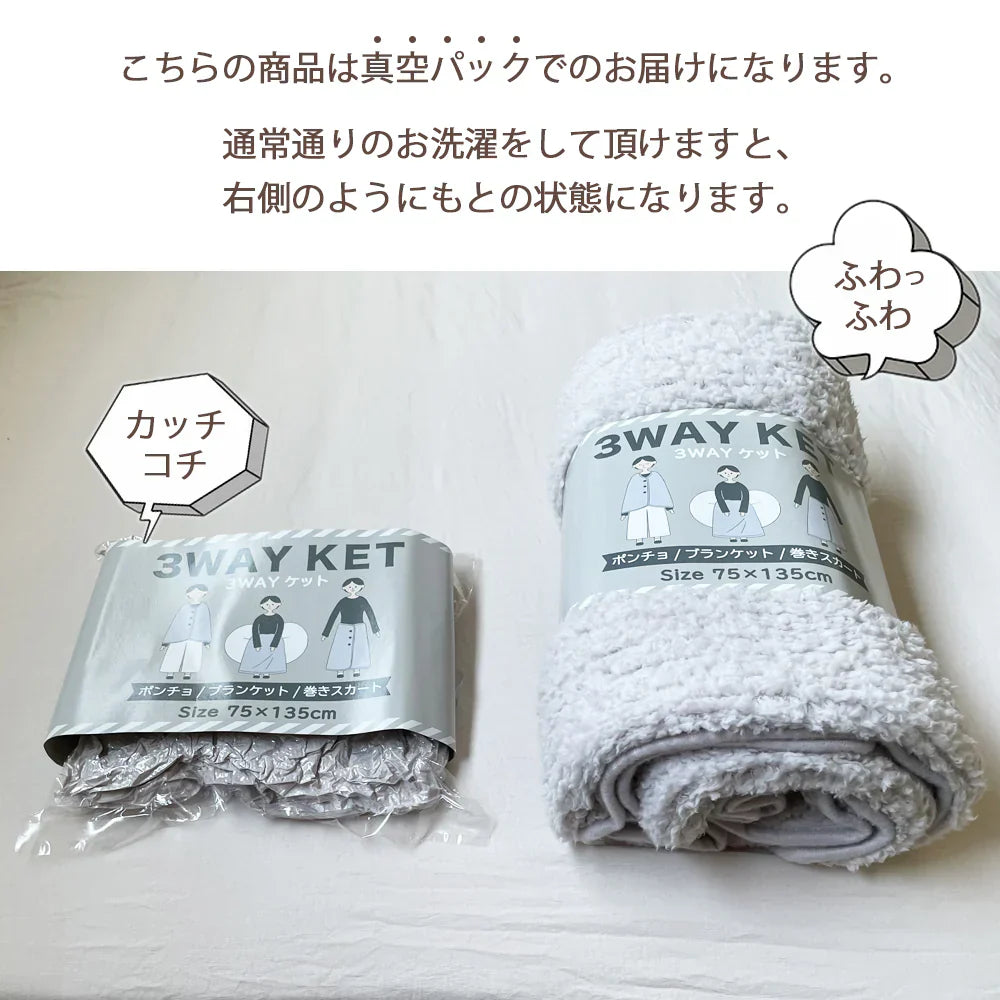 膝掛け こぶたピンク ひざ掛け ブランケット 75x135cm 巻きスカート 3Way モコモコ ふわふわ 洗える おしゃれ かわいい 軽い あったか