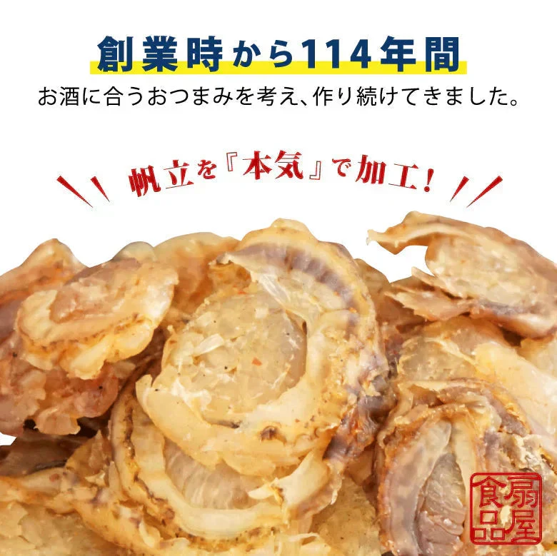 22g×5袋 帆立のぺっちゃんこ焼き