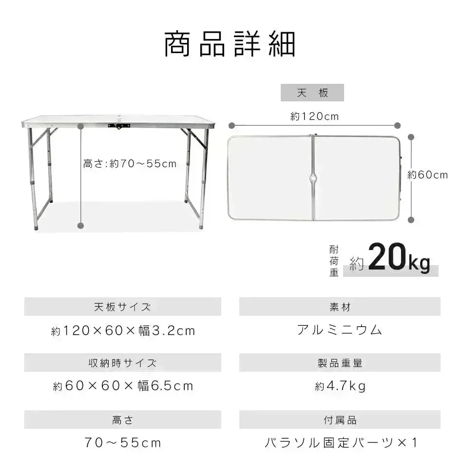 【ホワイト】アウトドア テーブル 120cm 高さ調節 ローテーブル 折りたたみ パラソルホール付き 取っ手付き 防水 コンパクト 軽量 テーブル アウトドアテーブル アルミ 折りたたみテーブル キャンプ バーベキュー 庭キャンプ 庭 MERMONT