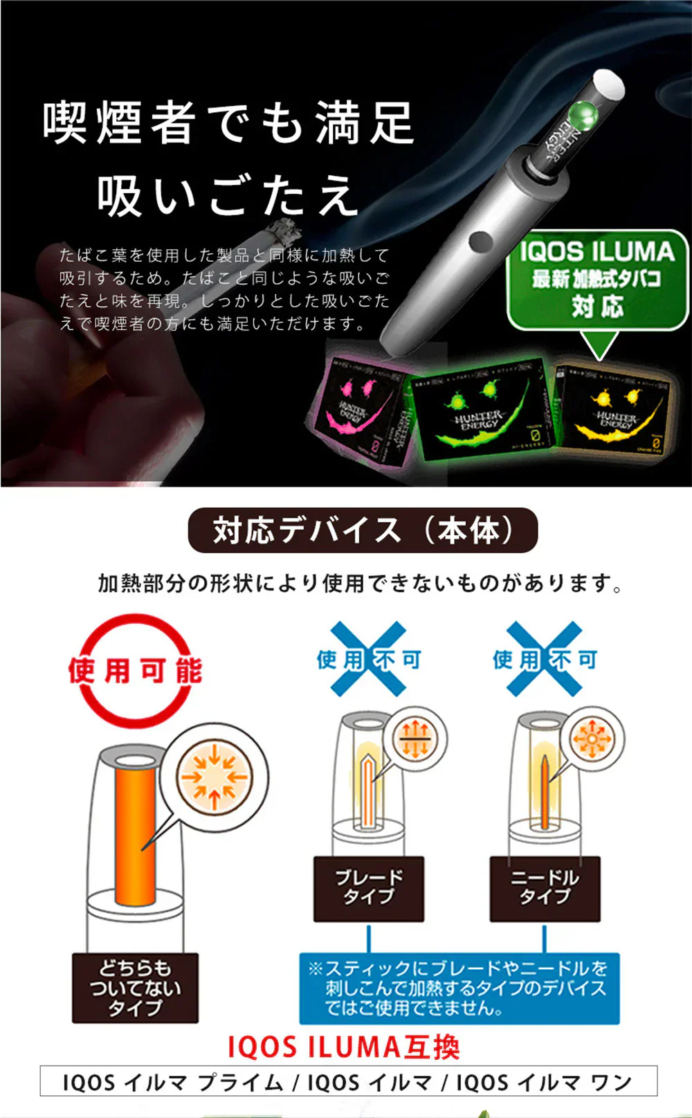 日本製 ＼お試し3箱セット！3つのフレーバーを一度に楽しむ／ HUNTER ENERGY 電子タバコ ハンターエナジー ニコチンゼロ 加熱式タバコ 吸うエナジー アイコスイルマ イルマ対応 誘導加熱式デバイス  禁煙サポート 電子タバコ ニコチン0 タバコ禁煙 禁煙グッズ 電子タバコリキッド ニコチンなし タールなし