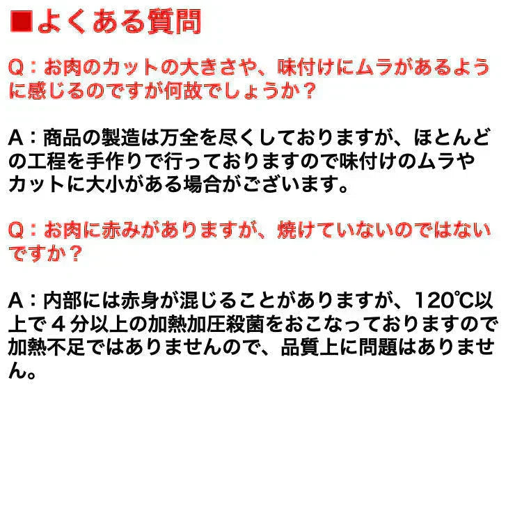 鶏の炭火焼き 100g×6 チキンカチャトーラ風