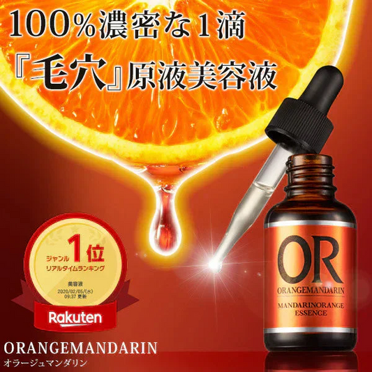 オラージュマンダリン10mL 毛穴 ケアに「マンダリンオレンジ果皮抽出液」100％原液美容液/毛穴 引き締めメB