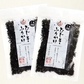 しそひじきふりかけ 110g×2袋（約44食分）生ふりかけ 送料無料 ※ポスト投函商品の発送は1～2週間前後になります