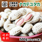 ナカテユタカ500g【送料無料！(北海道、九州、沖縄、その他離島を除く)】千葉県産落花生ナカテユタカ500g（250g×2袋）国産 落花生 ピーナッツ おつまみ お茶請け スーパーフード