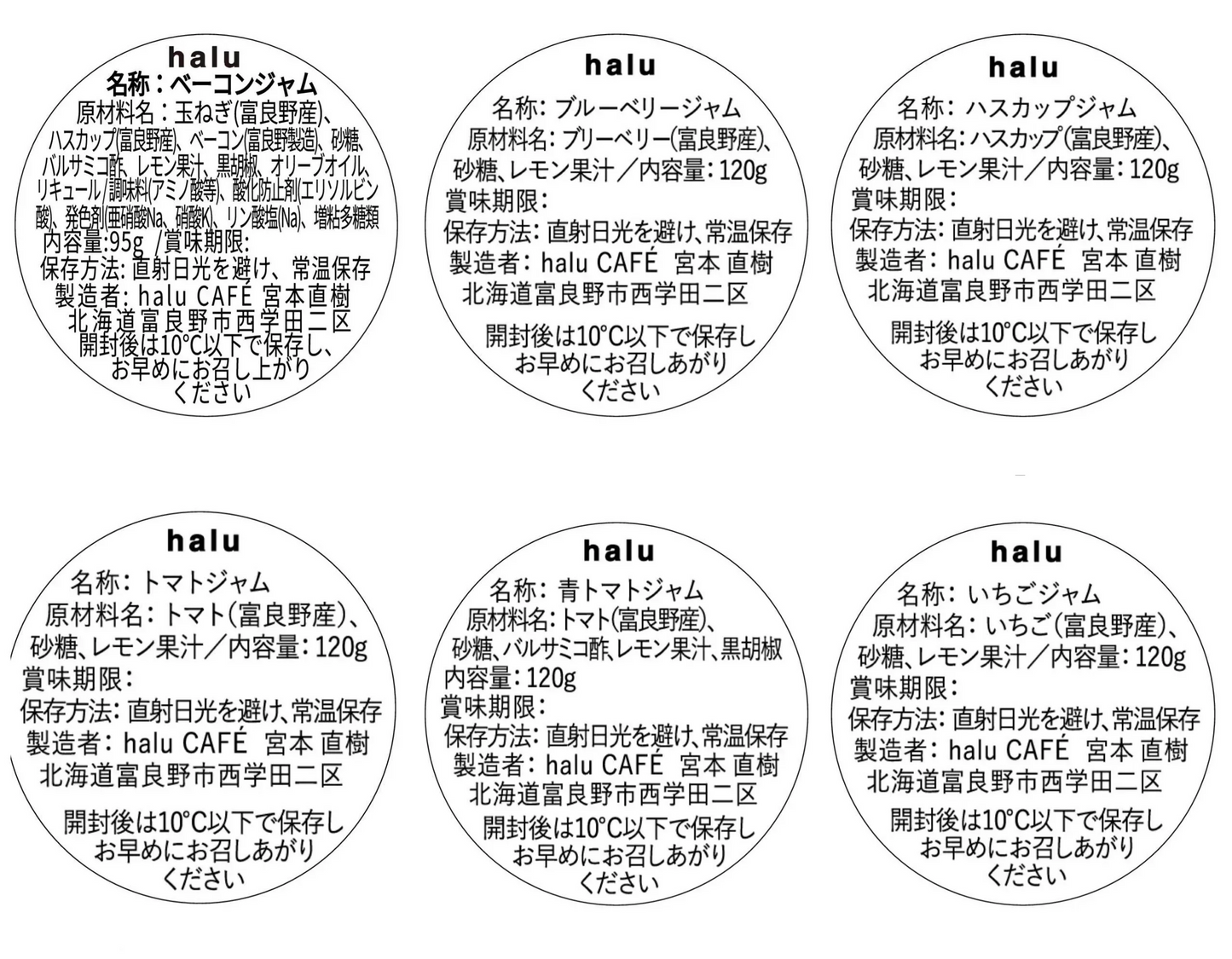 【富良野直送！】-絶品ジャム6本SET-　プレゼント / 果物 / 野菜 / お菓子 / ベーコン / ブルーベリー / ハスカップ / トマト /いちご / 苺 / 紅茶 / コーヒー / パン / 一部 / 送料無料 【特産品・ご当地特集】