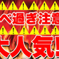 入手困難★訳ありピリ辛おつまみカルパスどっさり500g/メール便