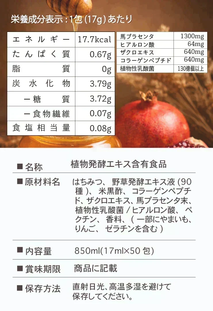 ❤️ダイエット酵素『女王様のすごい酵素液』 50袋／夜食にもおすすめ！飲む高級美容液。個包装って便利でうれしい。ザクロ／馬プラセンタ／コラーゲン．／植物性乳酸菌／ぷるるん姫