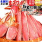 【12月30日のお届け】 生食OK！ カット 生ズワイガニ 約2kg入《約1kg (正味800g) ×2箱)》 送料無料 ギフト かに カニ 蟹 お刺身 でも カニ鍋 でも