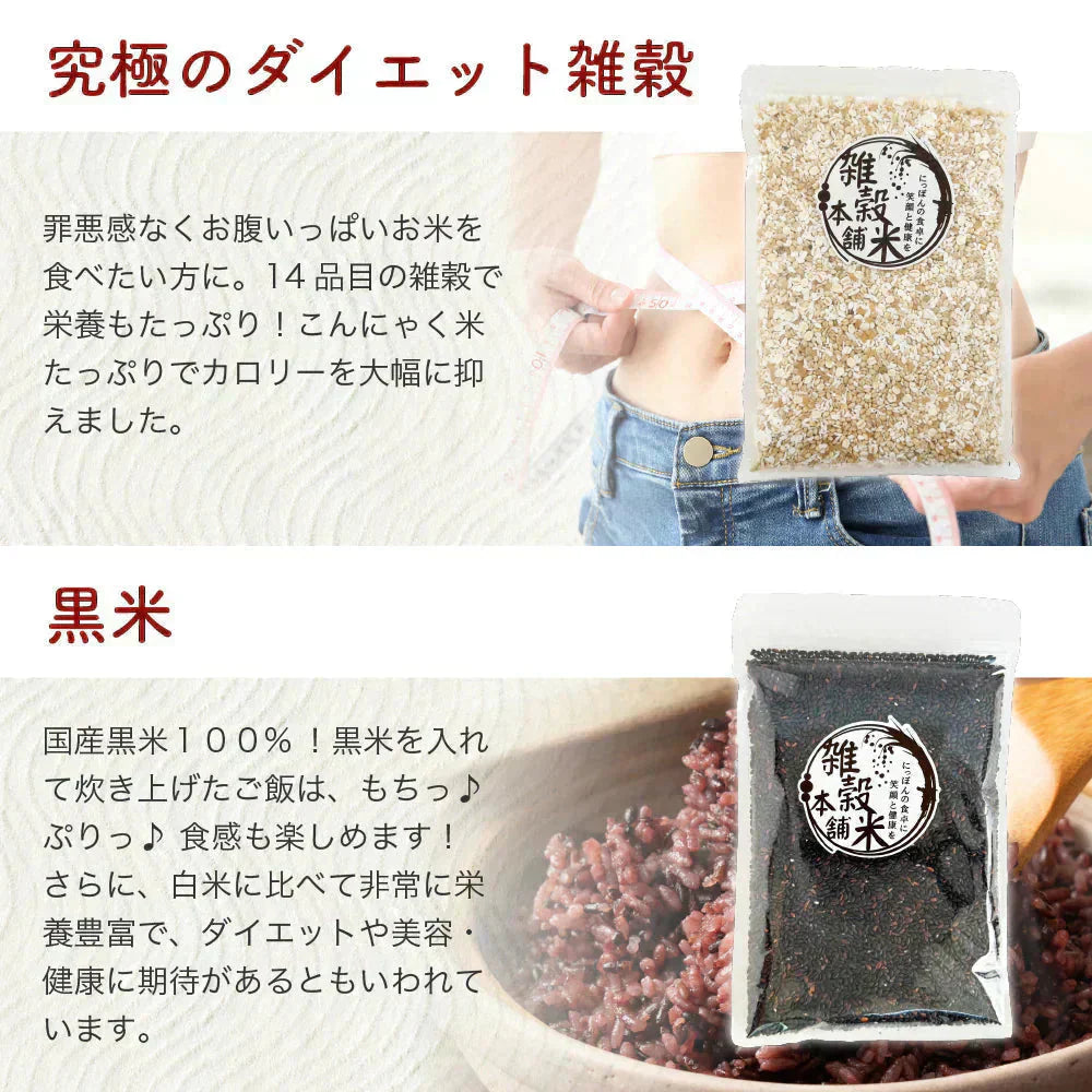 【お楽しみセット】【雑穀米】１１種の中から２種届くお楽しみセット 800g(400g×2袋) 福袋 雑穀 雑穀米 国産 美容 健康 食物繊維 雑穀米本舗