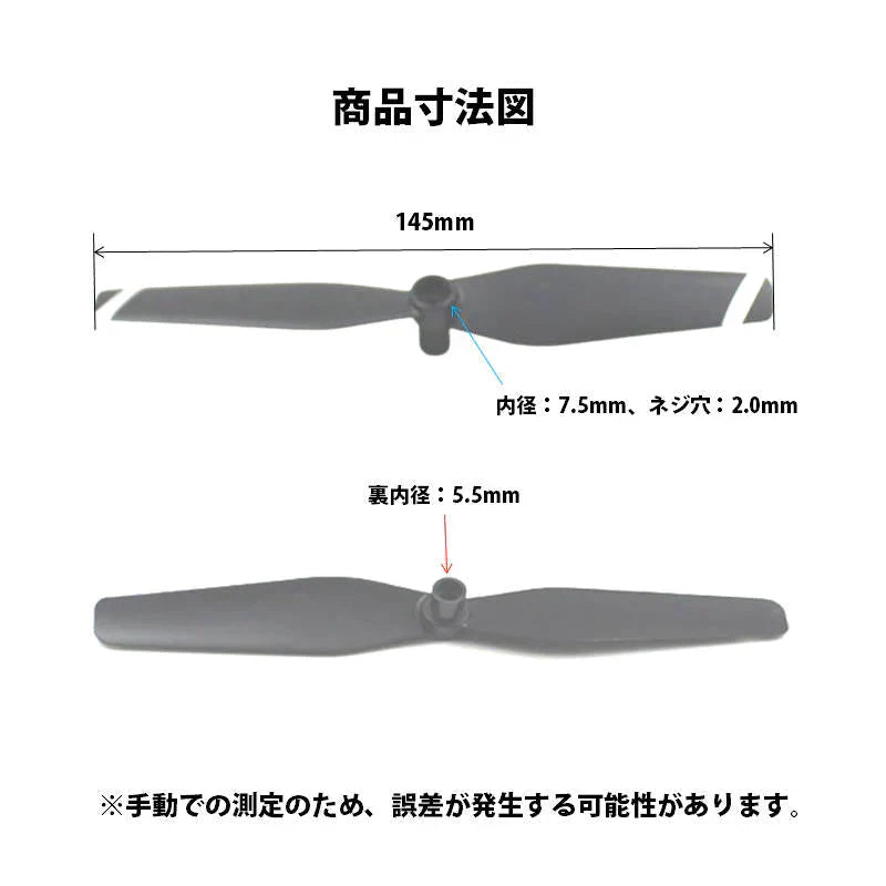 ドローン汎用 プロペラ 1セット AABB 4本 #103