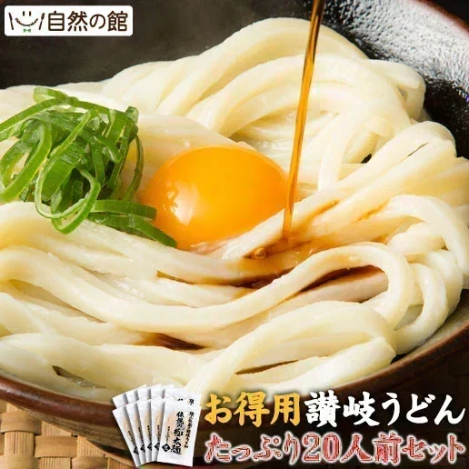 20人前 (合計2kg) 本場讃岐うどん 伝説麺 伝説の極太麺 200g×10袋 送料無料