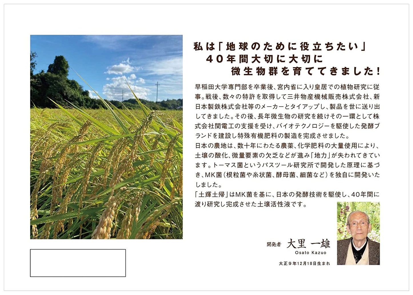 土帰土輝 土壌活性液N−100 500ml【有機JAS認定】液体 肥料 オーガニック 無農薬 無害 健康 成長 土壌改良 水耕栽培 農薬を分解 環境にやさしい