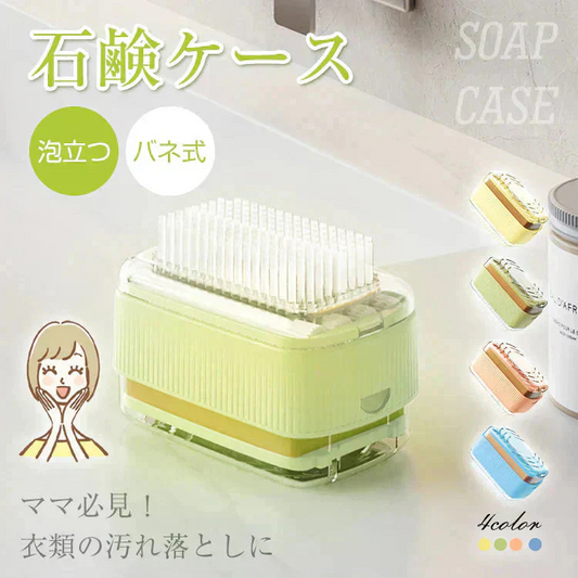 【グリーン】石鹸ケース ブラシ付き 泡立つ SNSで話題 バネ式 ブラシ付石けんケース