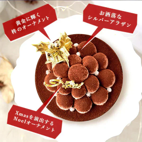 【Xmasケーキ】 ティラミスケーキ【おいもや】 4号・2～3人用 クリスマスケーキ XM