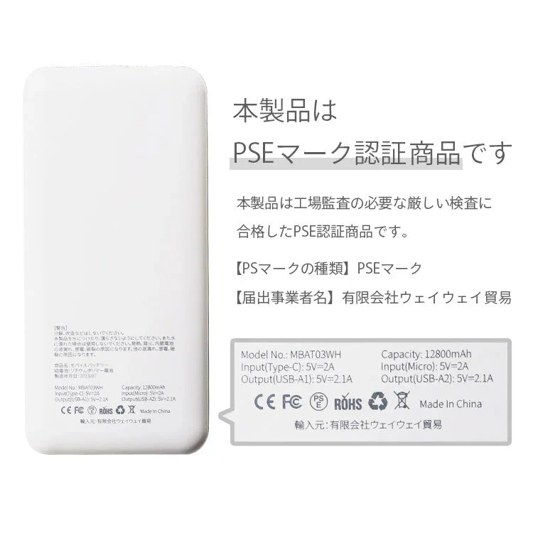 【ブラック】モバイルバッテリー 大容量 軽量 小型 薄型 12800mAh 急速充電 スマホ 充電器 アンドロイド 充電器 アイフォン 充電 バッテリー 携帯充電器 持ち運び iPhone 15 Android pse認証 大容量モバイルバッテリー スマホ バッテリー 防災 送料無料