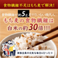 雑穀 雑穀米 国産 もち麦 400g お試しサイズ 無添加 無着色 送料無料 ダイシモチムギ