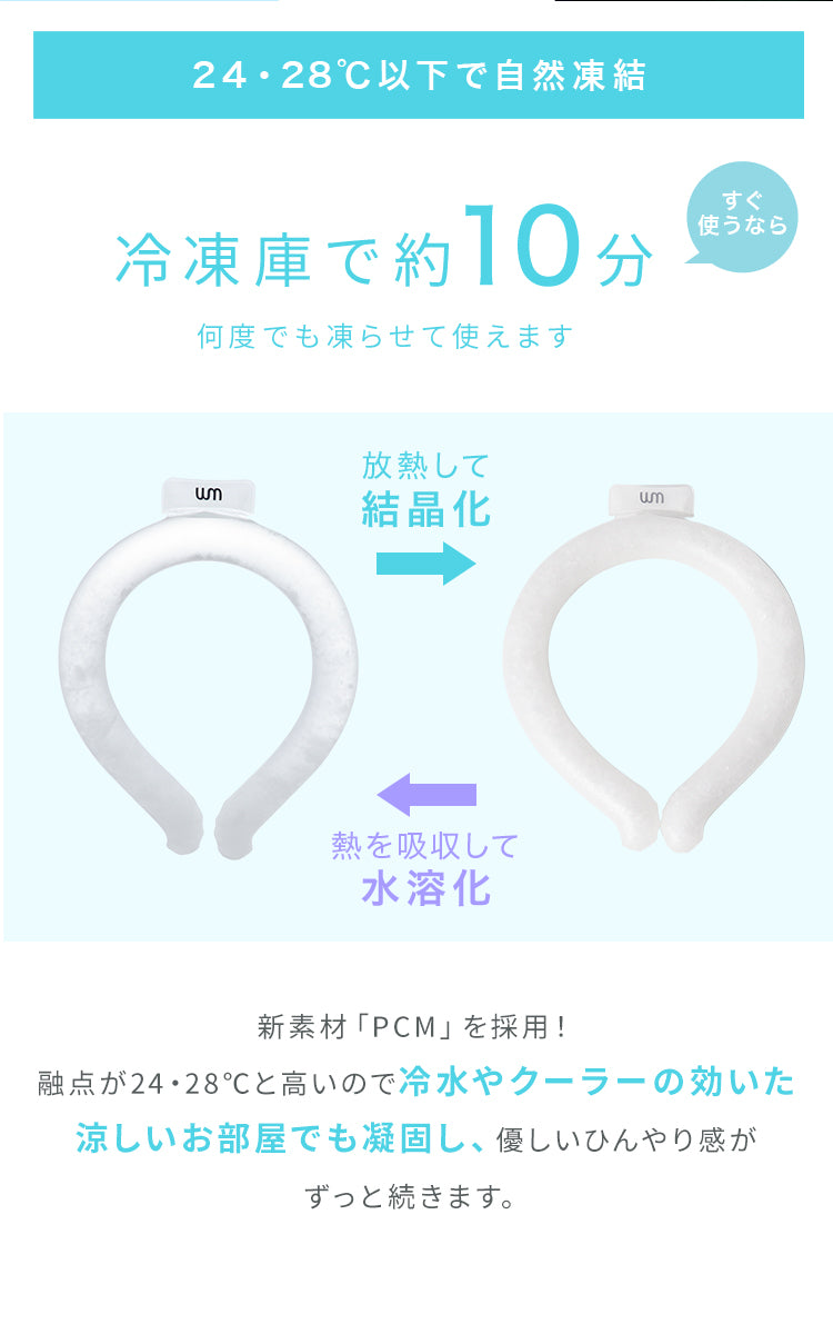 【Mサイズ】【ミスティサボン】【柄タイプ】クールリング ネッククーラー PCM クールネック 涼しい 首 クール 熱中症対策 大人 子供 キッズ 軽量 ひんやりグッズ  アイスネッククーラー 冷感リング アイス 冷却 首 保冷剤 冷たい ひんやり 冷感グッズ 暑さ対策 くすみカラー 暑さ対策