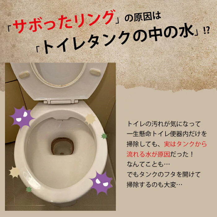 輝きが戻る トイレタンクの洗浄剤 35g×8包入り トイレタンク洗浄剤 トイレタンク掃除 洗剤 粉末
