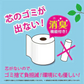 トイレットペーパー 丸富製紙 ペンギン芯なし 6倍長巻き 超ロングMAＸ300m パルプ シングル 2ロールＸ8パック