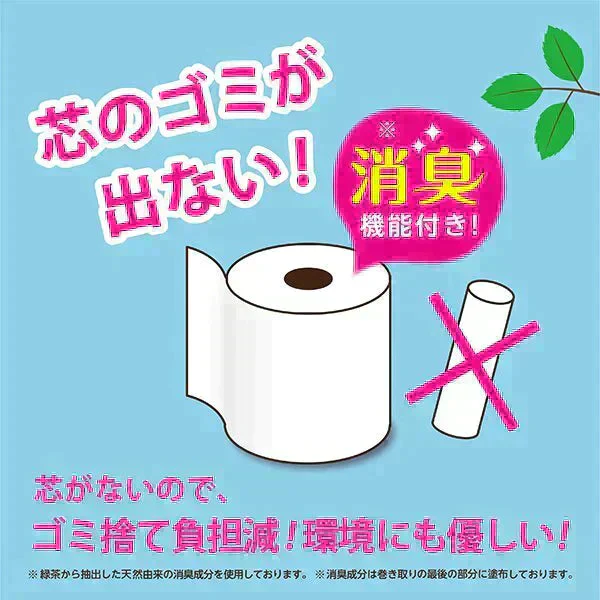 トイレットペーパー 丸富製紙 ペンギン芯なし 6倍長巻き 超ロングMAＸ300m パルプ シングル 2ロールＸ8パック